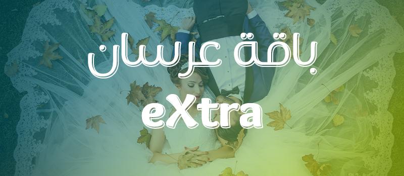 باقاتنا